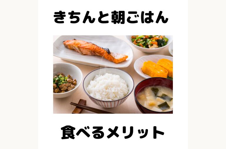 朝ごはん