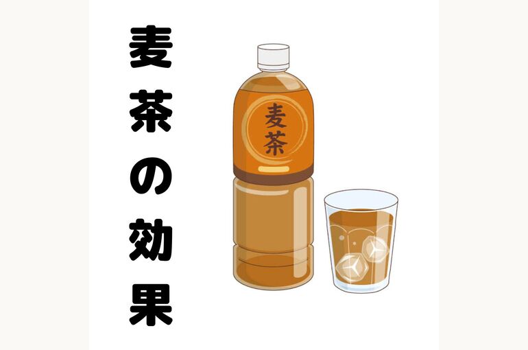 麦茶の効果