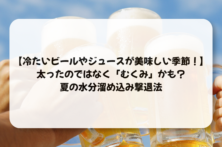 ビール