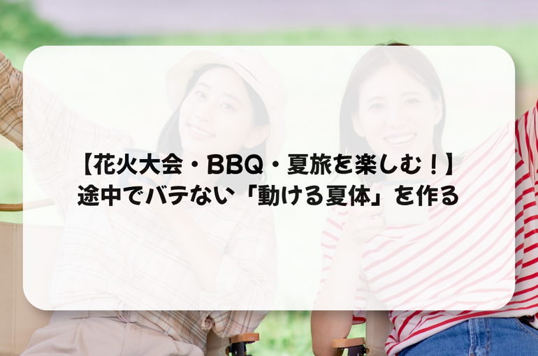 花火