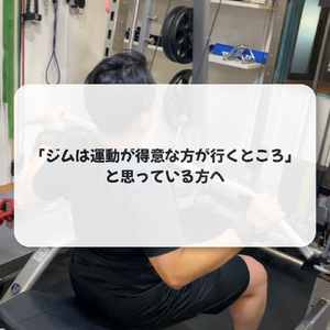 ジムは