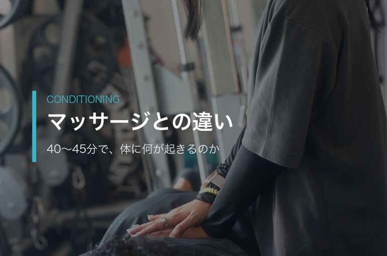 WellPa FITNESSのトレーナーが肩まわりのコンディショニングを行っている様子