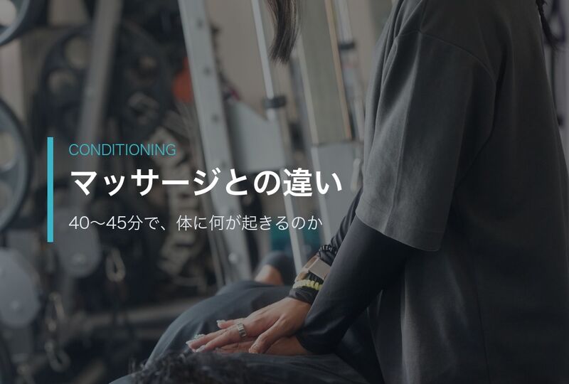 WellPa FITNESSのトレーナーが肩まわりのコンディショニングを行っている様子