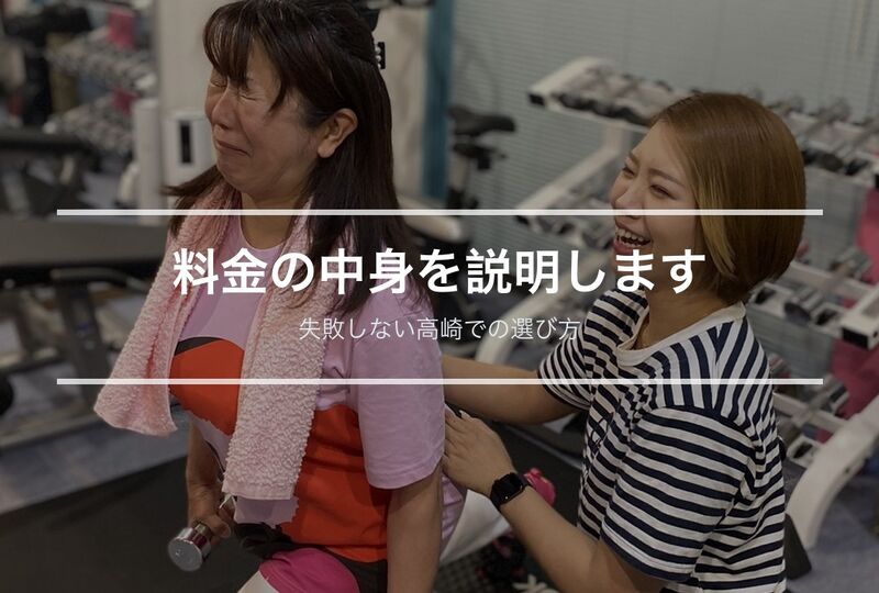 WellPa FITNESSでトレーナーがマンツーマンで指導している様子