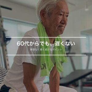 WellPa FITNESSで60代の男性がトレーナーの指導でトレーニングしている様子