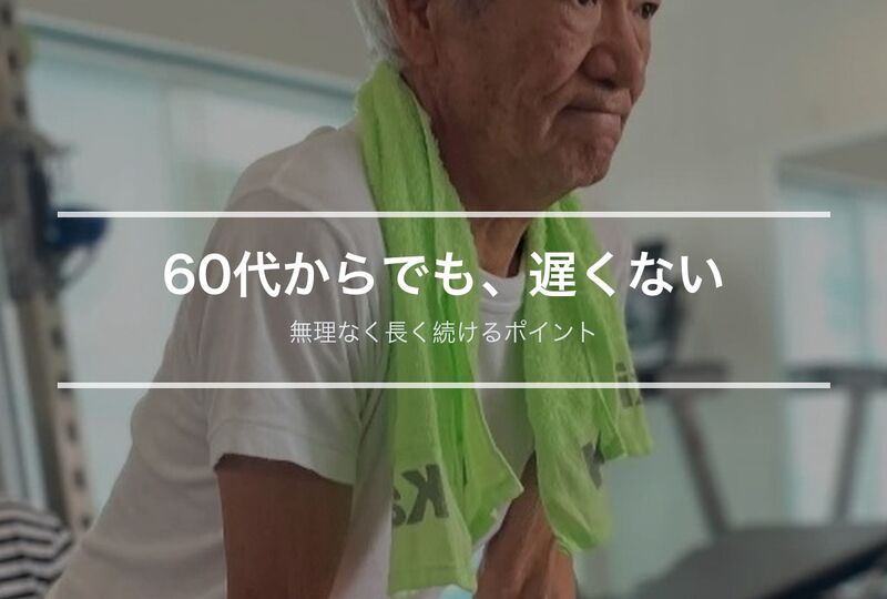 WellPa FITNESSで60代の男性がトレーナーの指導でトレーニングしている様子