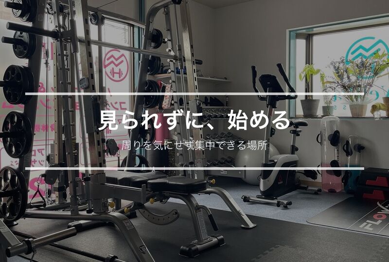 WellPa FITNESSのトレーニングスタジオ。完全個室でマンツーマン指導を行う