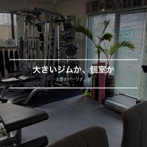 高崎市のパーソナルジムWellPa FITNESSの店内