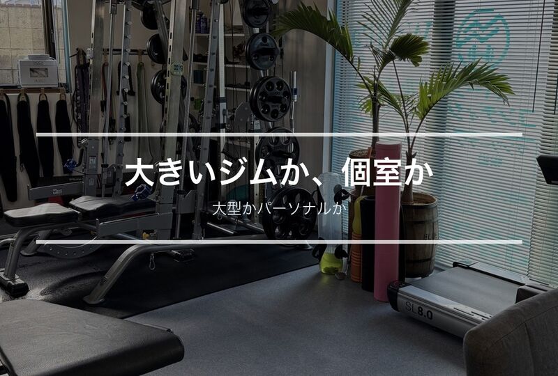 高崎市のパーソナルジムWellPa FITNESSの店内