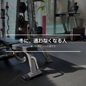 高崎市のパーソナルジムWellPa FITNESSの店内