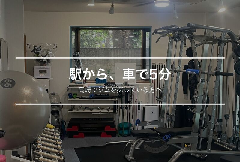 高崎市のパーソナルジムWellPa FITNESSの店内
